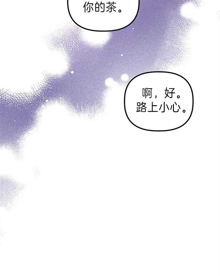 《炮灰的救妹计划》第97话 被耍了 第2页