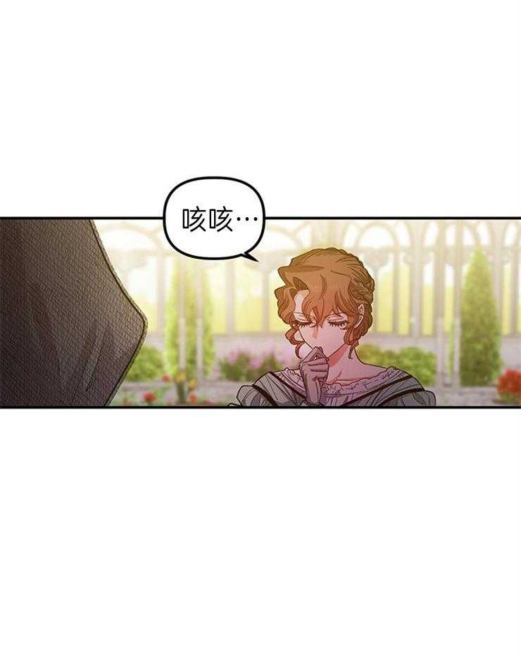 《炮灰的救妹计划》第98话 舞会的手段 第22页