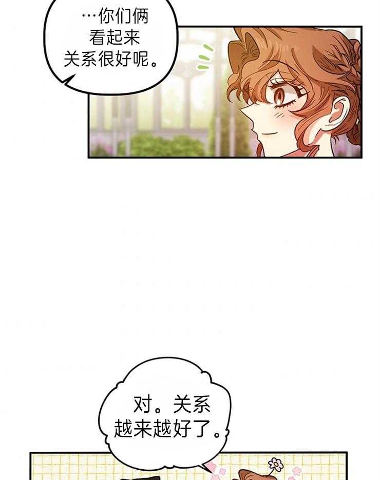《炮灰的救妹计划》第98话 舞会的手段 第31页