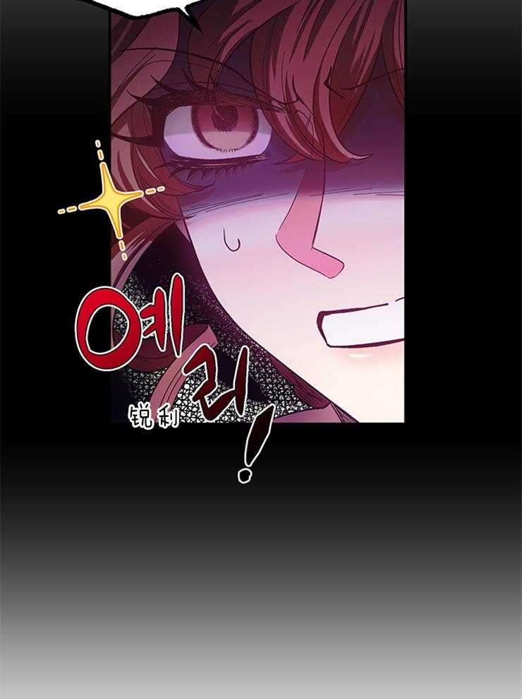 《炮灰的救妹计划》第99话 绝不能信的人 第12页