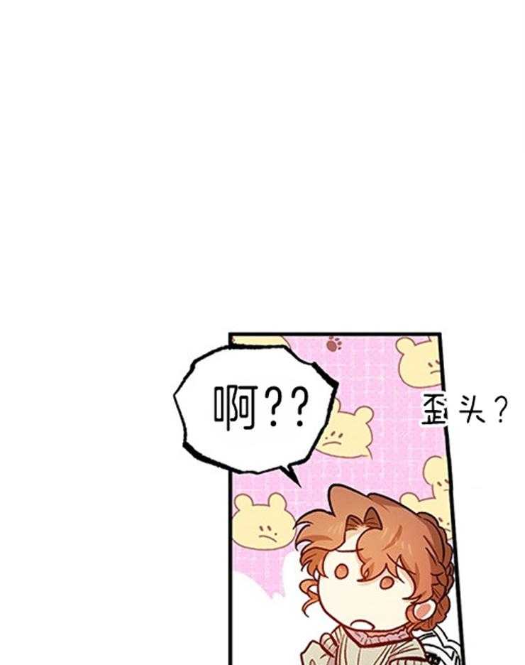 《炮灰的救妹计划》第99话 绝不能信的人 第1页