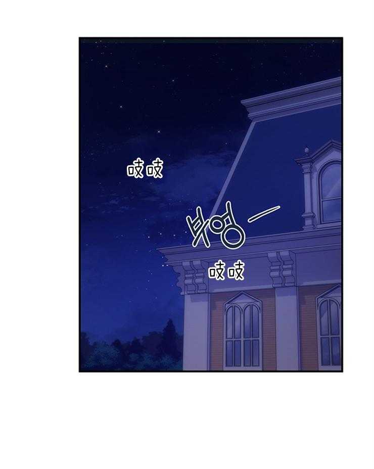 《炮灰的救妹计划》第99话 绝不能信的人 第20页