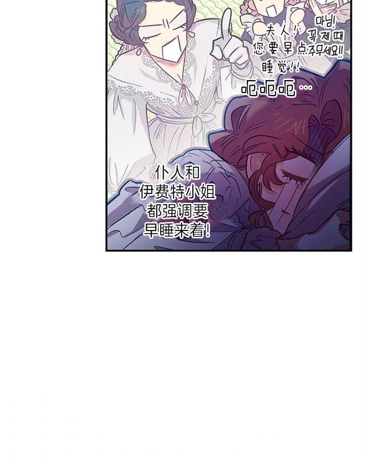 《炮灰的救妹计划》第99话 绝不能信的人 第26页