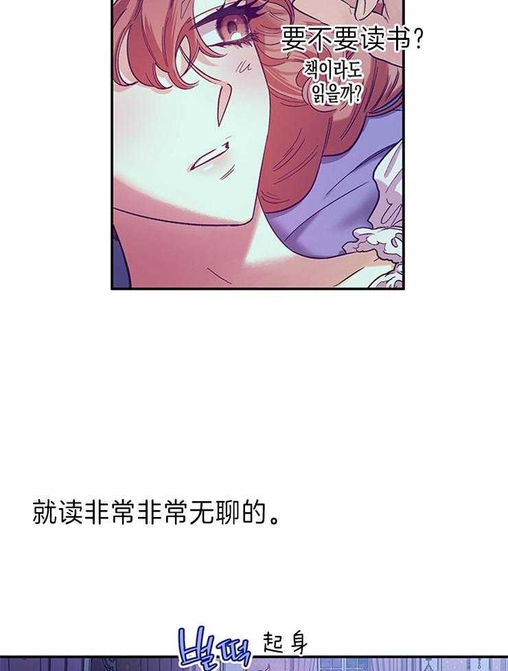 《炮灰的救妹计划》第99话 绝不能信的人 第33页