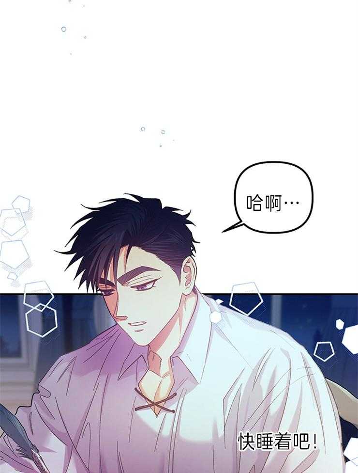 《炮灰的救妹计划》第99话 绝不能信的人 第41页
