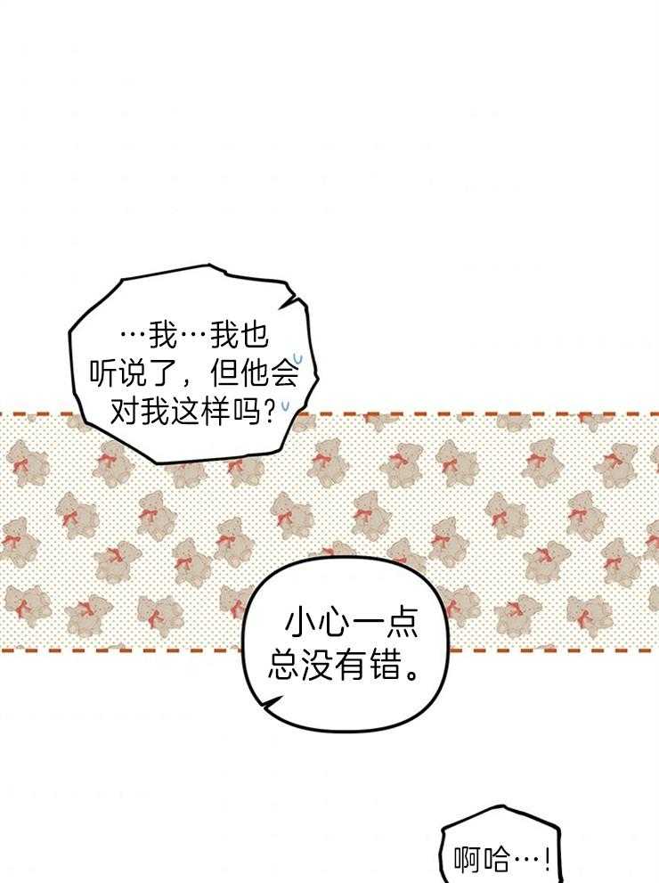 《炮灰的救妹计划》第99话 绝不能信的人 第6页