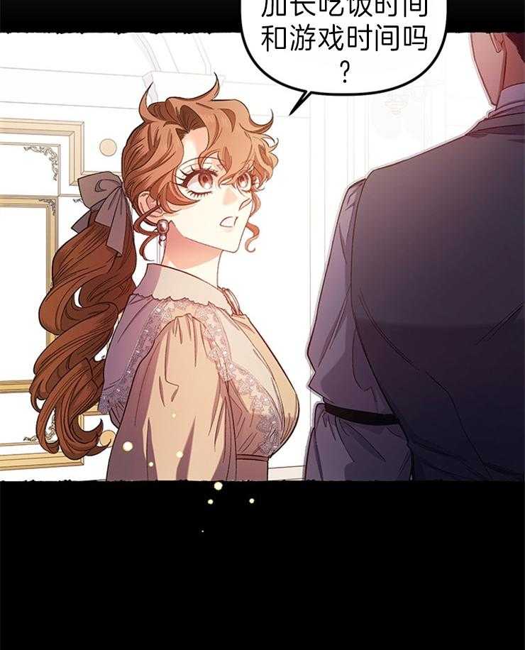 《炮灰的救妹计划》第100话 一起努力 第10页