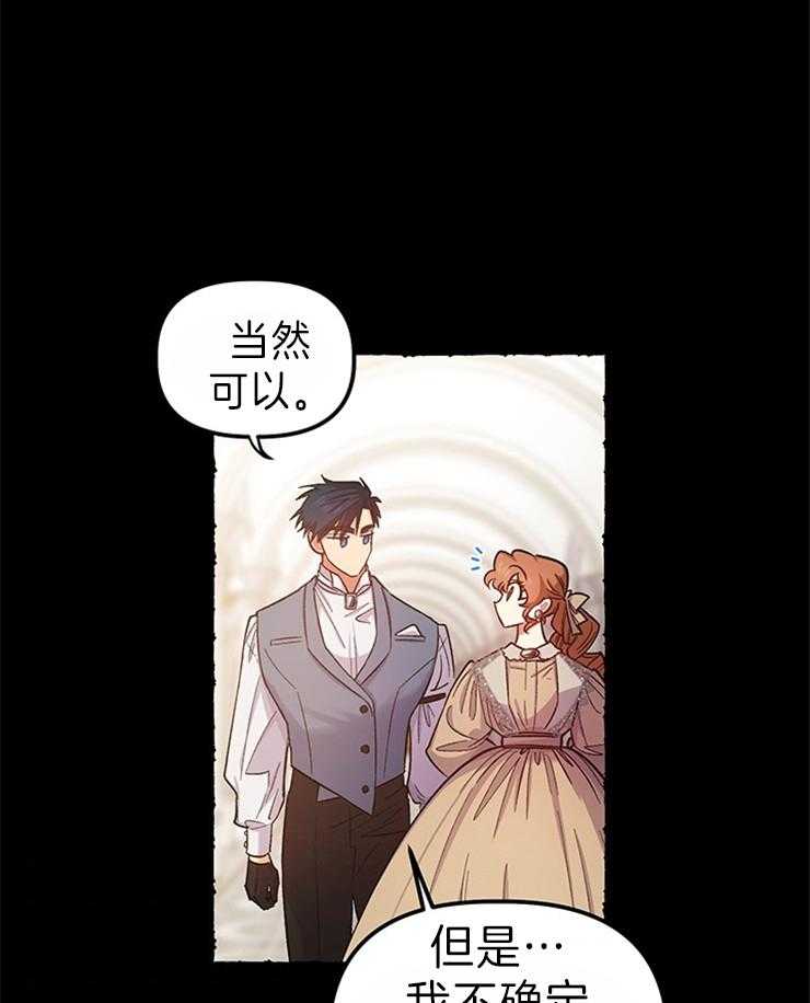 《炮灰的救妹计划》第100话 一起努力 第11页