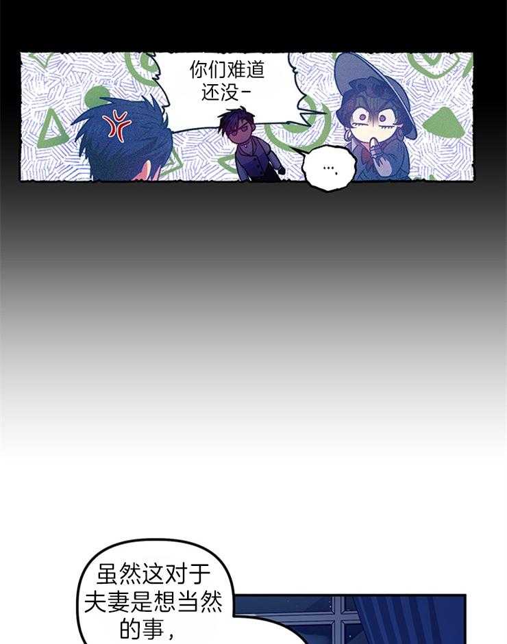 《炮灰的救妹计划》第100话 一起努力 第16页