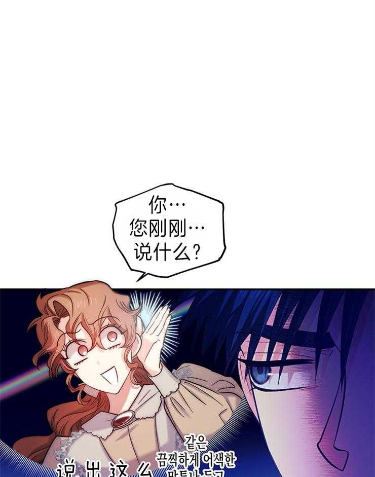《炮灰的救妹计划》第100话 一起努力 第18页