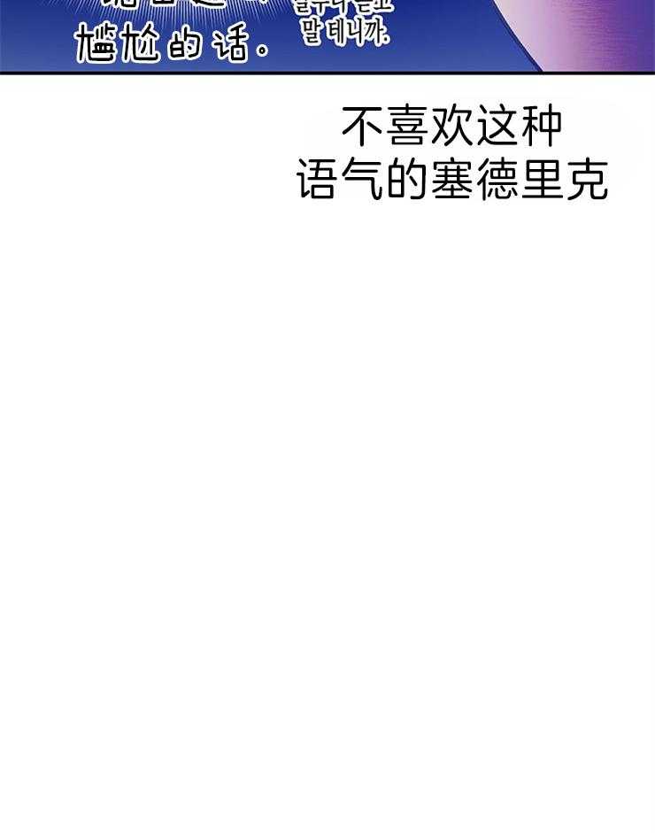 《炮灰的救妹计划》第100话 一起努力 第19页