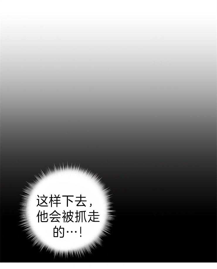 《炮灰的救妹计划》第100话 一起努力 第1页
