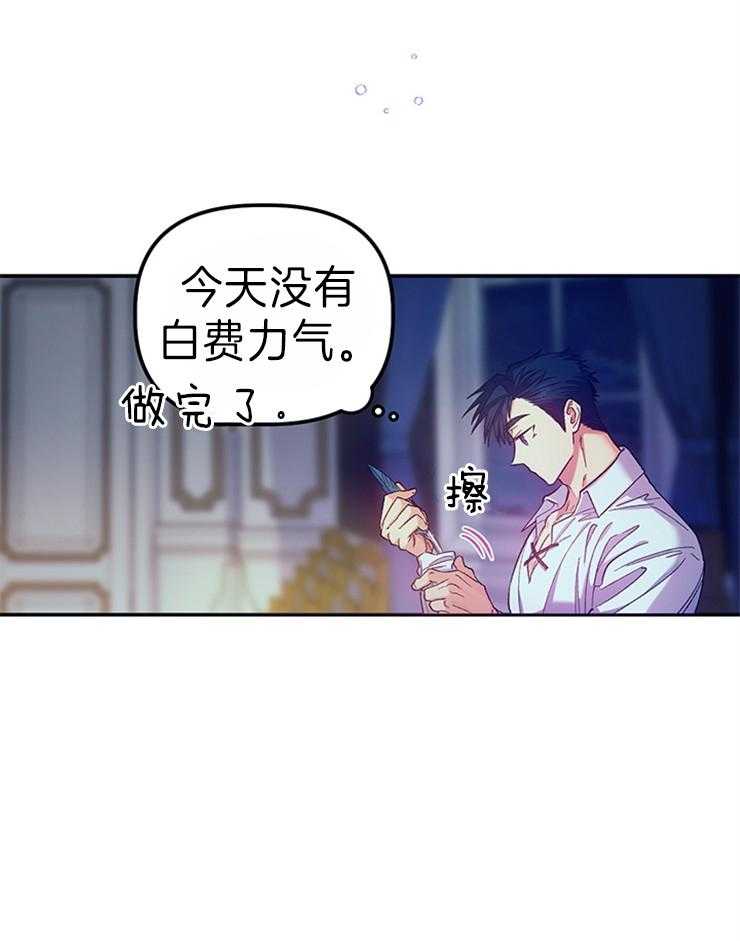 《炮灰的救妹计划》第100话 一起努力 第21页
