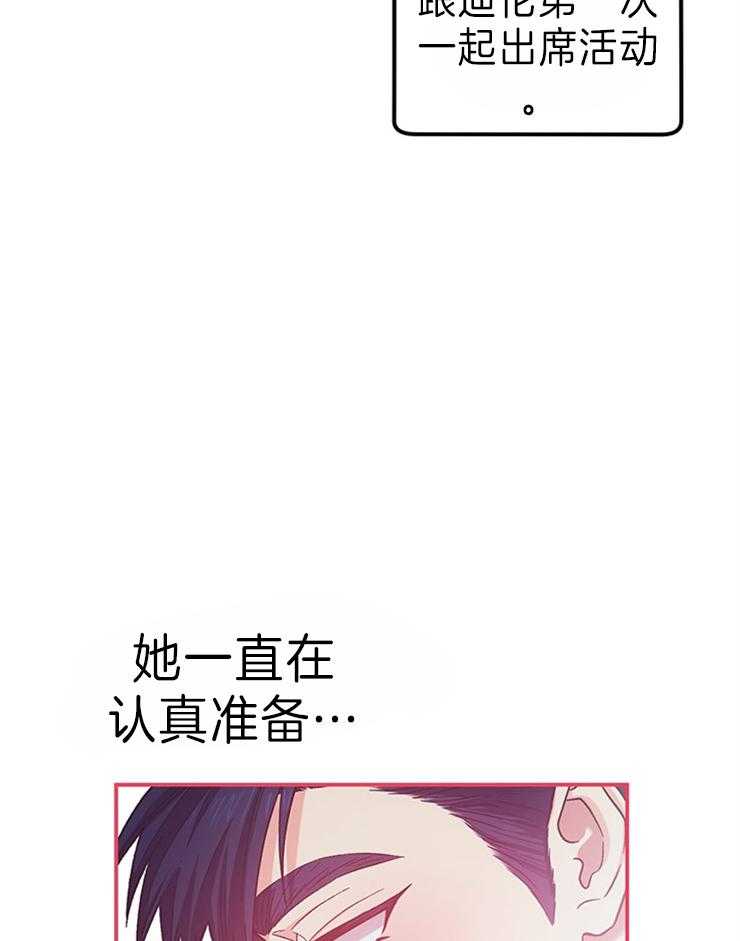 《炮灰的救妹计划》第100话 一起努力 第23页
