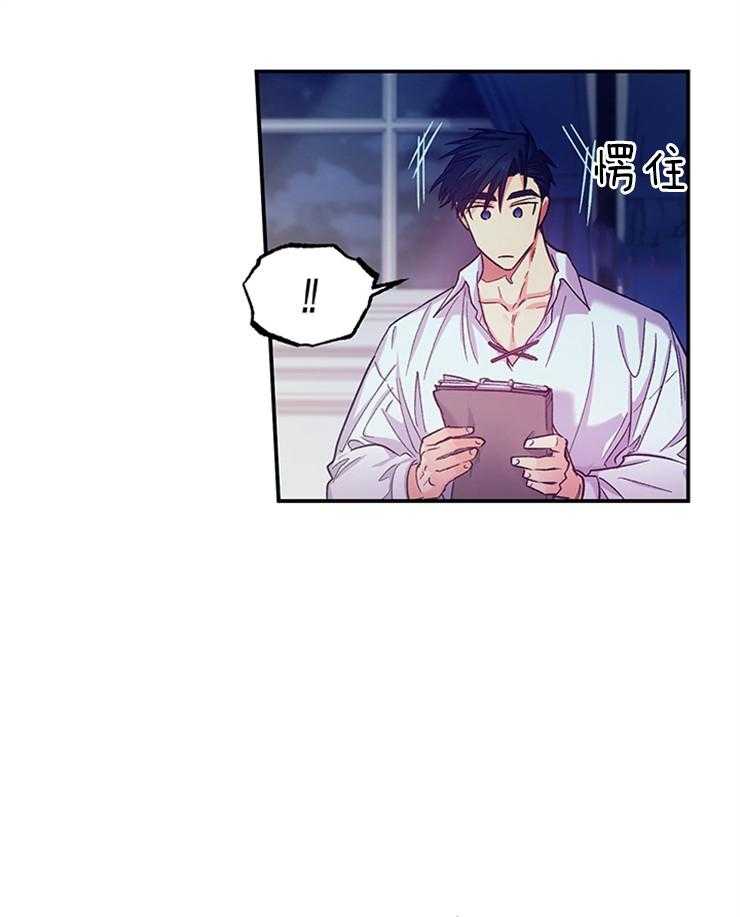 《炮灰的救妹计划》第100话 一起努力 第26页