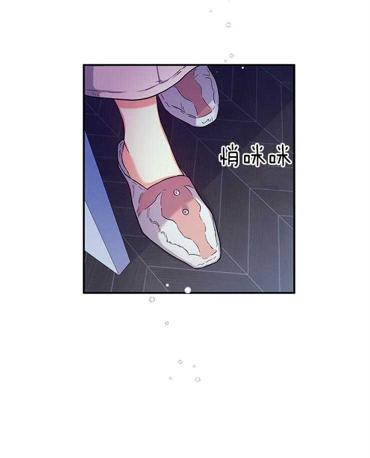 《炮灰的救妹计划》第100话 一起努力 第27页