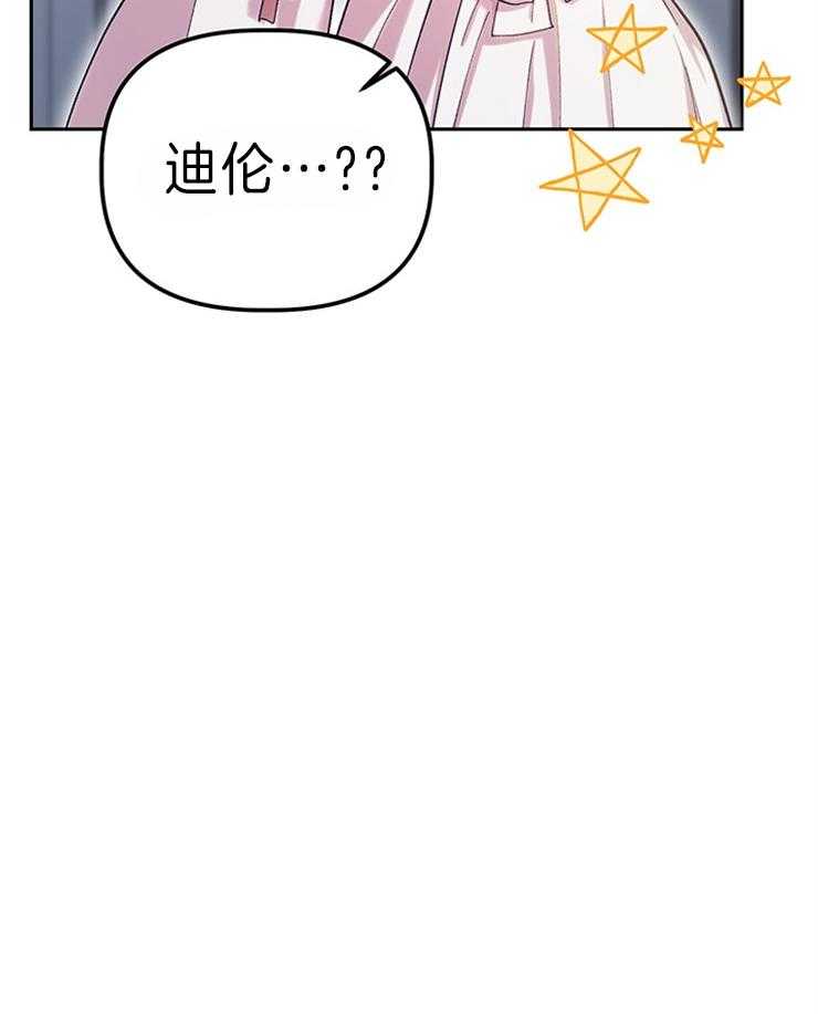 《炮灰的救妹计划》第100话 一起努力 第31页