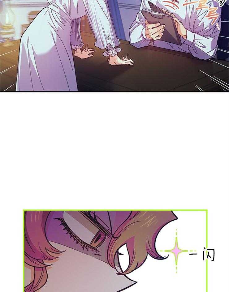 《炮灰的救妹计划》第100话 一起努力 第36页