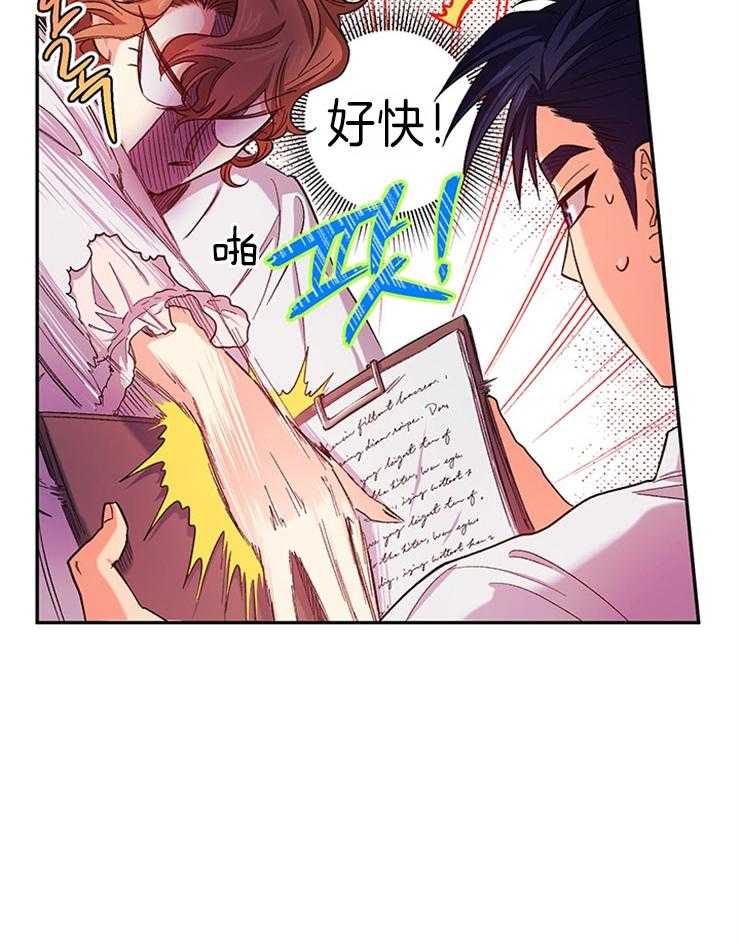《炮灰的救妹计划》第100话 一起努力 第38页