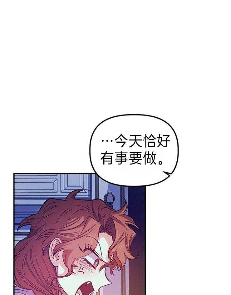 《炮灰的救妹计划》第100话 一起努力 第41页