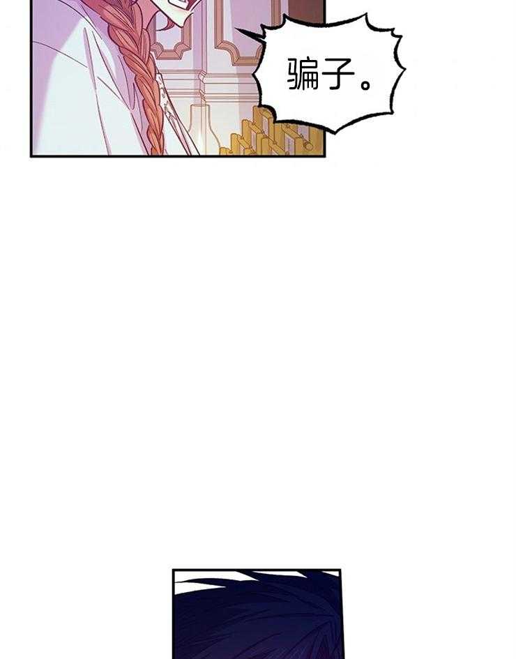《炮灰的救妹计划》第100话 一起努力 第42页