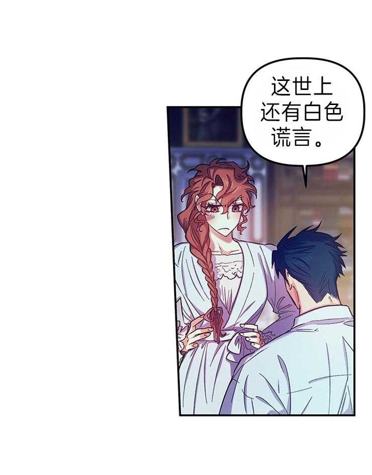 《炮灰的救妹计划》第100话 一起努力 第44页