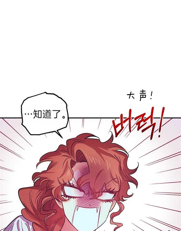 《炮灰的救妹计划》第100话 一起努力 第45页
