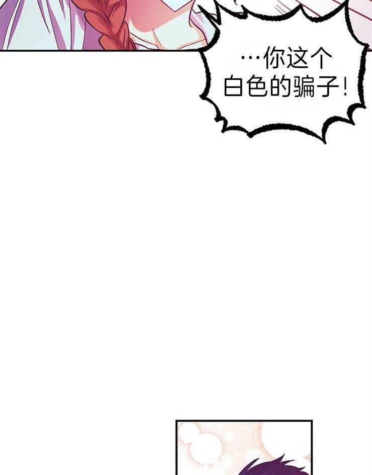 《炮灰的救妹计划》第100话 一起努力 第46页