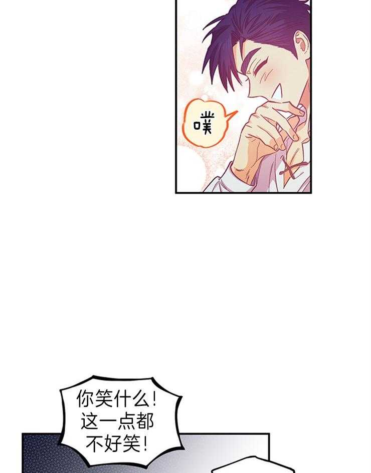 《炮灰的救妹计划》第100话 一起努力 第47页