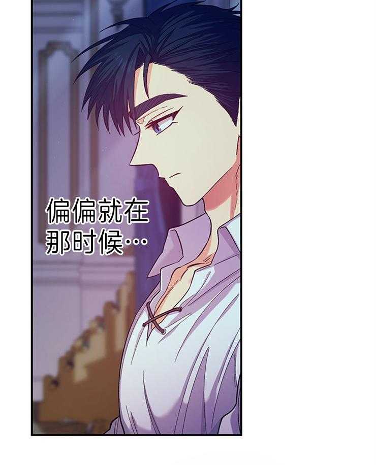 《炮灰的救妹计划》第100话 一起努力 第4页