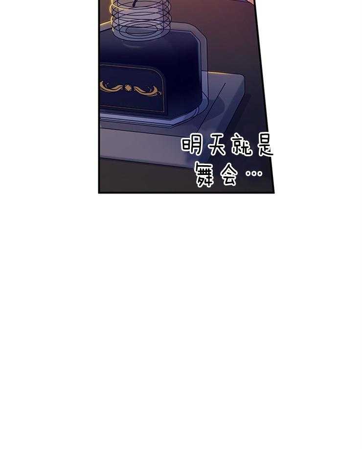 《炮灰的救妹计划》第100话 一起努力 第6页