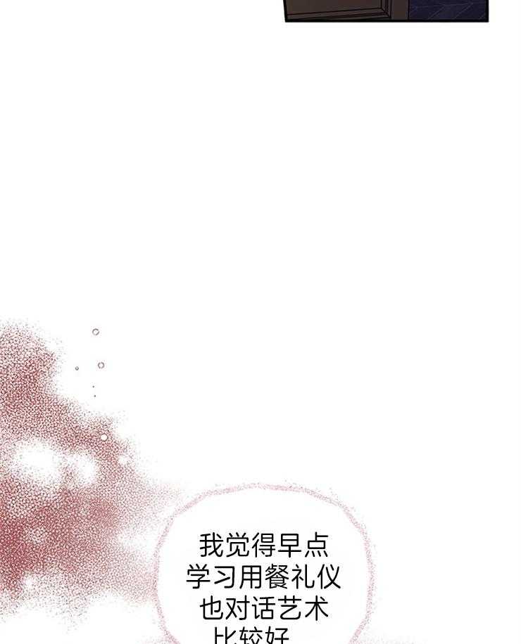 《炮灰的救妹计划》第100话 一起努力 第8页