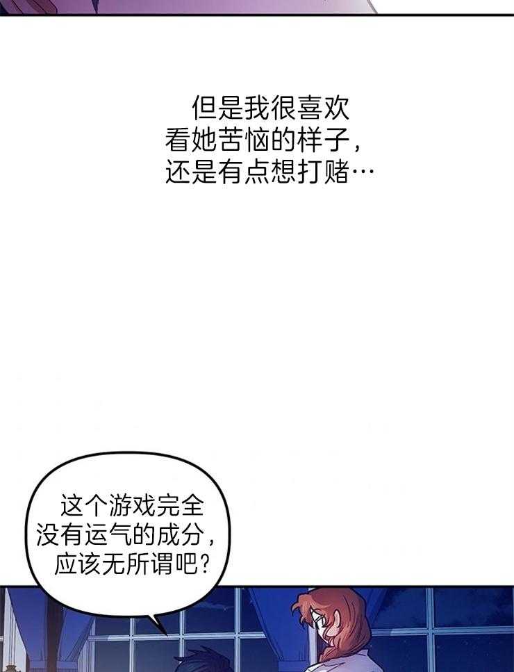 《炮灰的救妹计划》第102话 她高兴就好 第10页
