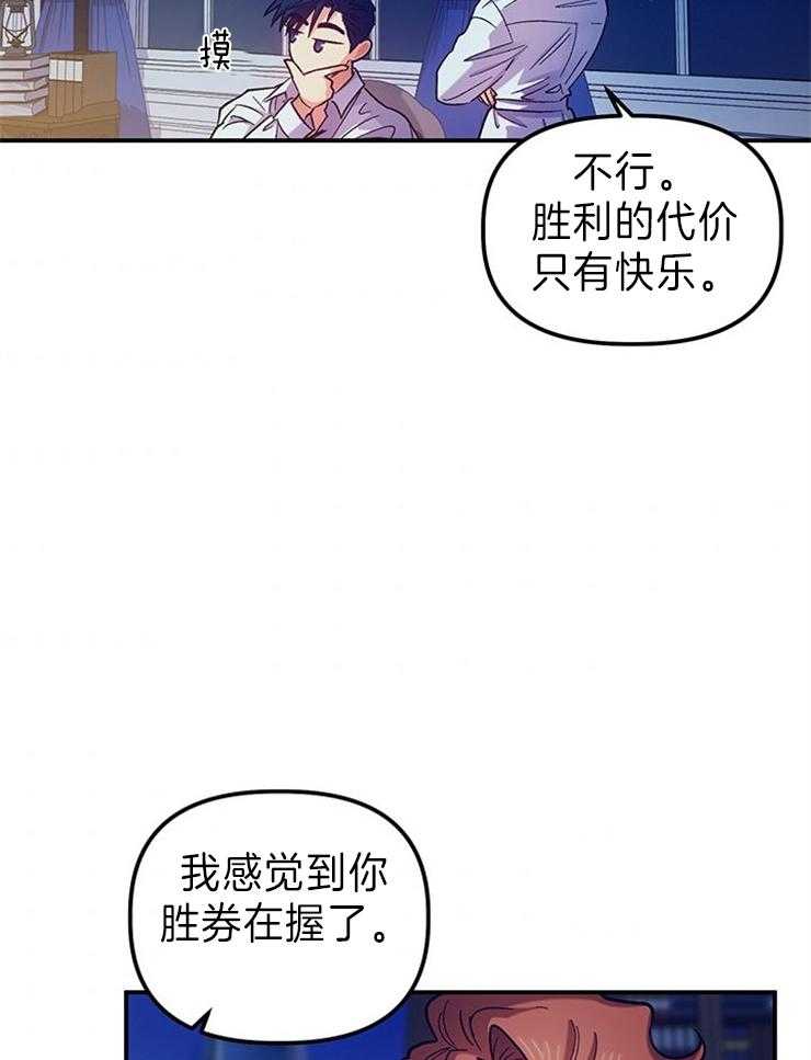 《炮灰的救妹计划》第102话 她高兴就好 第11页