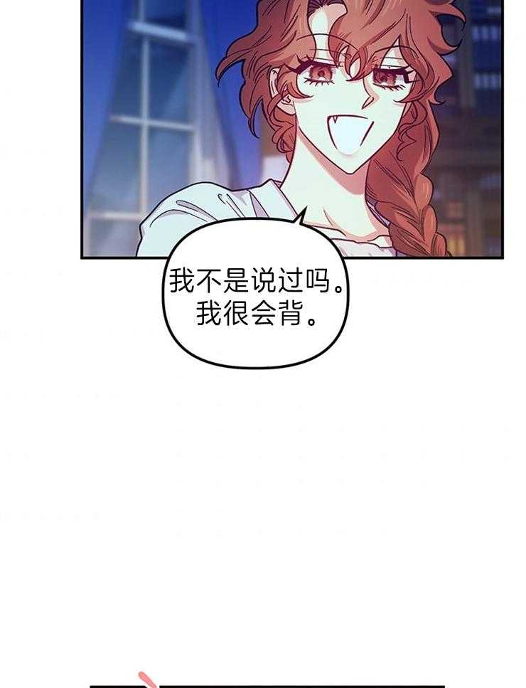 《炮灰的救妹计划》第102话 她高兴就好 第12页