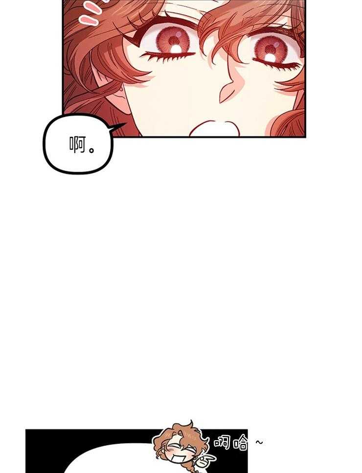 《炮灰的救妹计划》第102话 她高兴就好 第13页