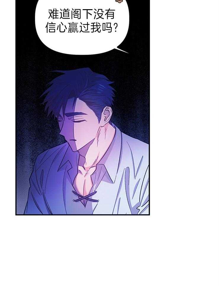 《炮灰的救妹计划》第102话 她高兴就好 第14页