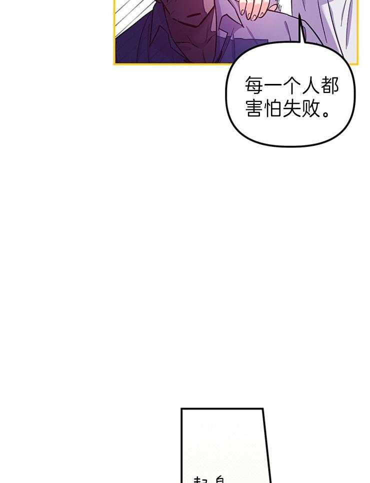 《炮灰的救妹计划》第102话 她高兴就好 第16页