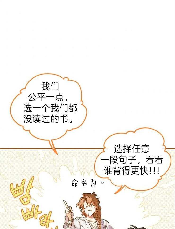 《炮灰的救妹计划》第102话 她高兴就好 第1页