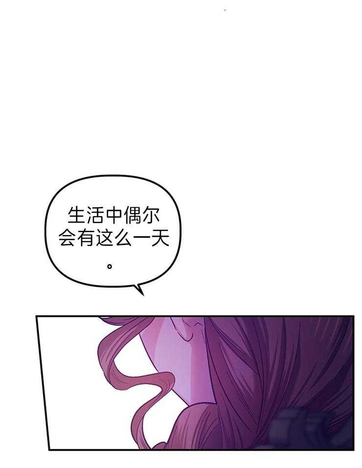 《炮灰的救妹计划》第102话 她高兴就好 第23页