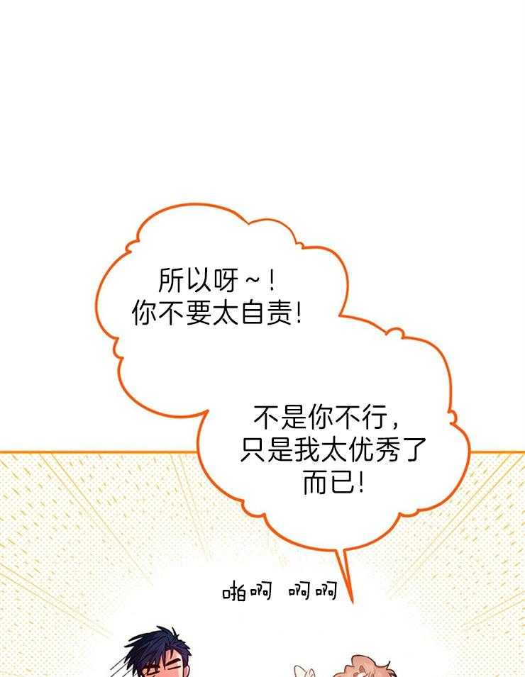 《炮灰的救妹计划》第102话 她高兴就好 第27页