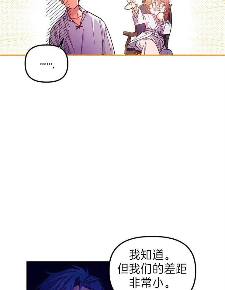 《炮灰的救妹计划》第102话 她高兴就好 第28页
