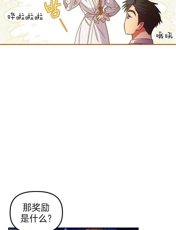 《炮灰的救妹计划》第102话 她高兴就好 第2页