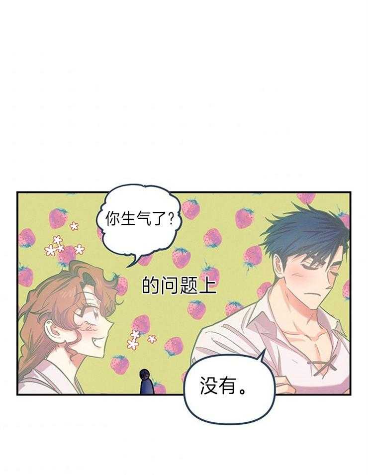 《炮灰的救妹计划》第102话 她高兴就好 第31页