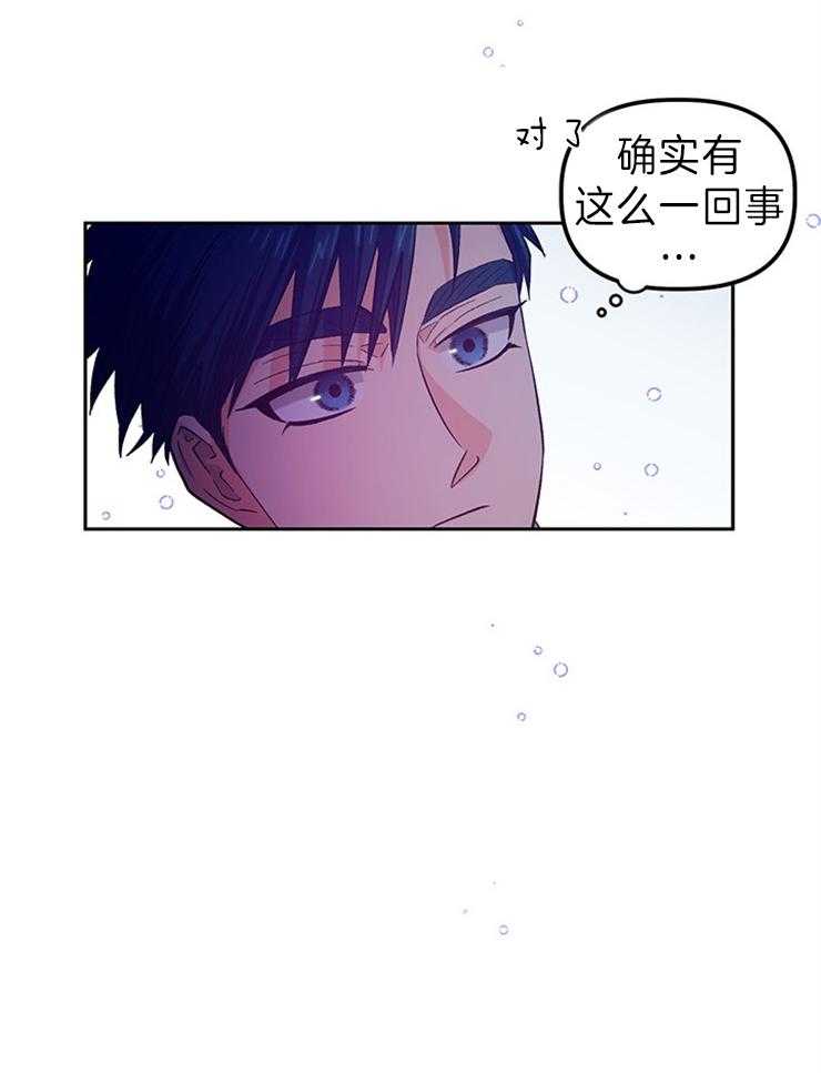 《炮灰的救妹计划》第102话 她高兴就好 第4页