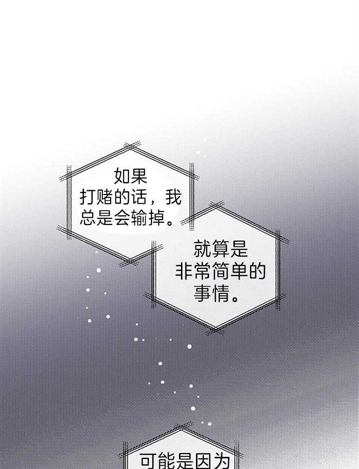 《炮灰的救妹计划》第102话 她高兴就好 第5页