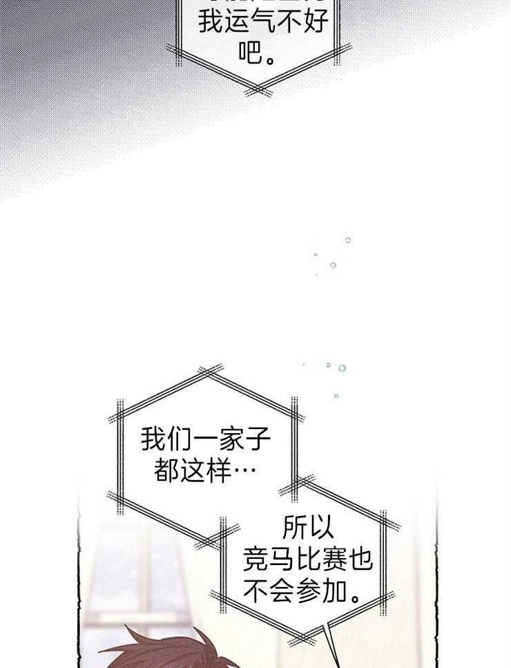 《炮灰的救妹计划》第102话 她高兴就好 第6页