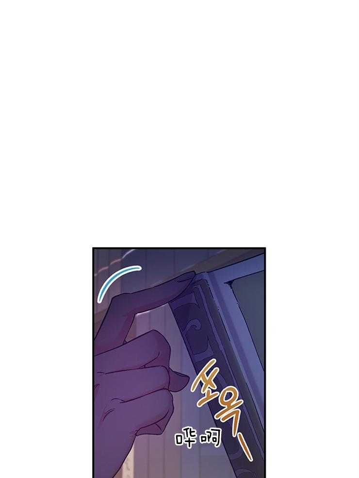 《炮灰的救妹计划》第101话 白色骗子 第10页