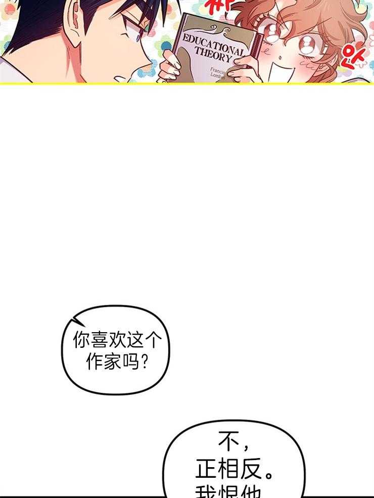 《炮灰的救妹计划》第101话 白色骗子 第12页