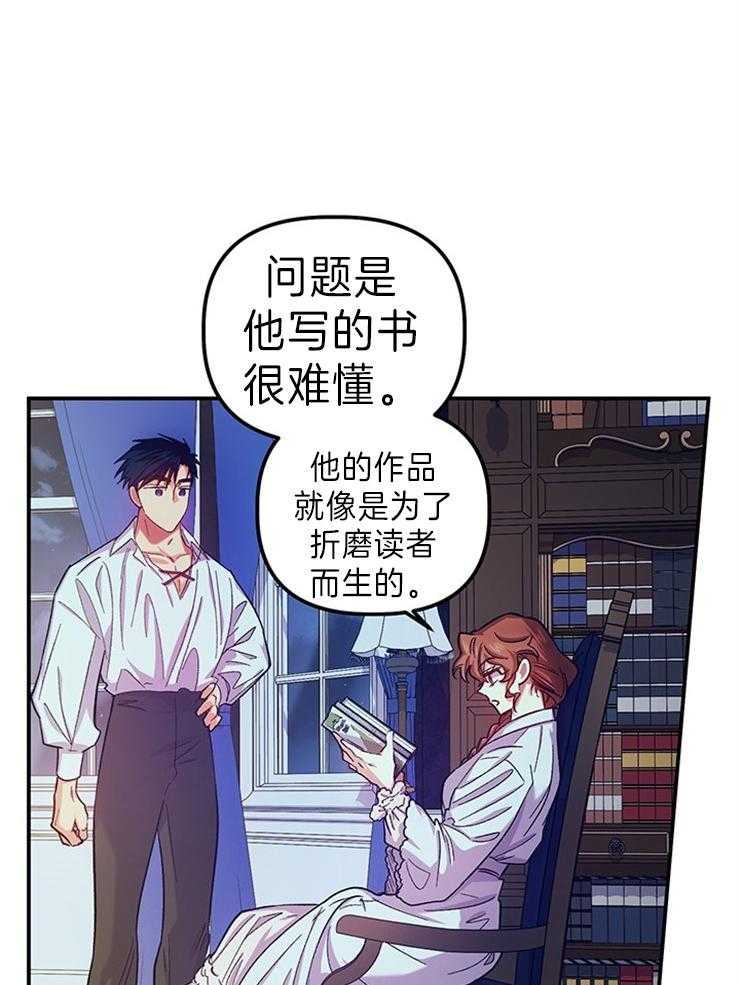 《炮灰的救妹计划》第101话 白色骗子 第14页